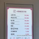 수연생오리구이