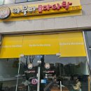 라부파마라탕 - 양주시 고읍남로 36 | 양주 틱톡커 안현송 가게로 유명한 라부파마라탕 솔직후기