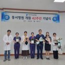 동서의료재단 이미지