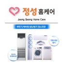 정성홈케어 이미지