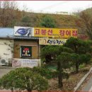 성석삼거리(고봉로) 이미지