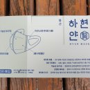 귀가편한 어린이 국산마스크 미용 하현얀