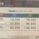 탄토모텔 이미지