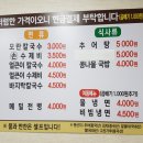 모란추어탕 이미지