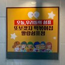 또보겠지말랑쉼표 | 성수 맛집 또보겠지떡볶이집 성수말랑쉼표점 주말 방문후기