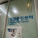 센트럴내과의원 | 2024 송도 센트럴내과 건강검진 후기