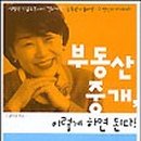 큰부동산중개사무소 이미지