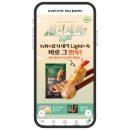 우리집삼시세끼 | 삼시세끼 라이트 비비고 통새우만두 맛있는 냉동만두 추천