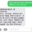 사장한테 따지고 싶은게 너무 많은데 할 말 다 하면 사이 껄끄러워지는건 어쩔 수 없는거니까 애초에 할 말 안 하는게 나을까? 이미지