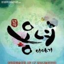 옹녀 이미지