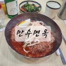 만수면옥