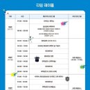 한해생태연구소 | 아이랑 가기 좋은 인천과학축제 체험부스 및 우선권필수!