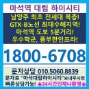 하이대림