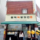 삼성떡방앗간 - 천안시 동남구 삼성5길 14 | 삼성떡방앗간
