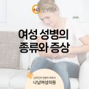 나산부인과의원