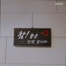 삼일민박