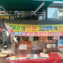 천원떡 이미지