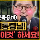 청문회 고수 박지원 등판! "신원식 안 나오면 잡으러 간다!” 이미지