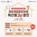 어촌집 이미지
