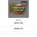 롯데리아홈플러스 네이버블로그