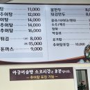 남원추어탕능곡
