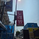 궁전노래방 이미지