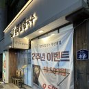 한끼 닭 칼국수 | 부산대 점심 맛집 한끼닭칼국수 부산대점 방문 후기