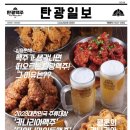 [대전 ] 대전술집, 신탄진술집, &#39;탄광맥주&#39;