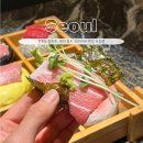 외즐램 | [외즐램] 천호동 참치 코스 맛집 : 세키즈 참치회 코스 후기