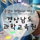 진주시어린이교통공원 실내교육장 이미지