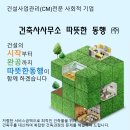 동행건축사사무소 네이버블로그