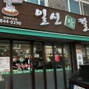 일신참칼국수 이미지