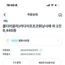 GS25 월평사랑점 이미지