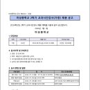 서울 2024학년도 미성중학교 교과시간강사(가정) 채용 공고 ( 2024.07.05 (금) 마감 ) 이미지