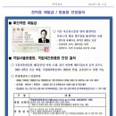 전역증 재발급 / 현충원 안장절차 이미지