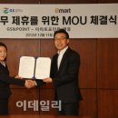 지에스칼텍스이마트 이미지