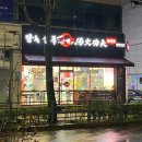 탕화쿵푸마라탕 응암점 네이버블로그