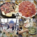 꿩마을 | 서귀포 현지인 맛집 제주 꿩마을 표선 현지 맛집