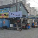 통뼈 감자탕 이미지