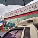 청주산고등어 이미지