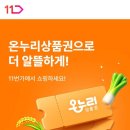 온누리식품수산