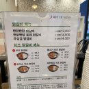 빤닭빤닭금정역에이케이점