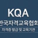 [단일과정] 안전지도사 이미지