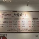 한양냉삼집 이미지