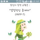 뒷북 MBTI테스트 이미지