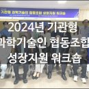 대전과학산업진흥원 1층 이미지