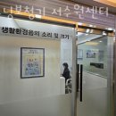 굿모닝보청기 서수원센터 이미지