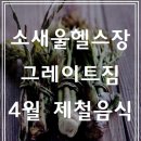 (주)그레이트짐 이미지