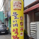 율이네식당 이미지