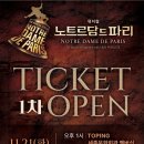 (공연) 뮤지컬 <노트르담 드 파리>1 이미지